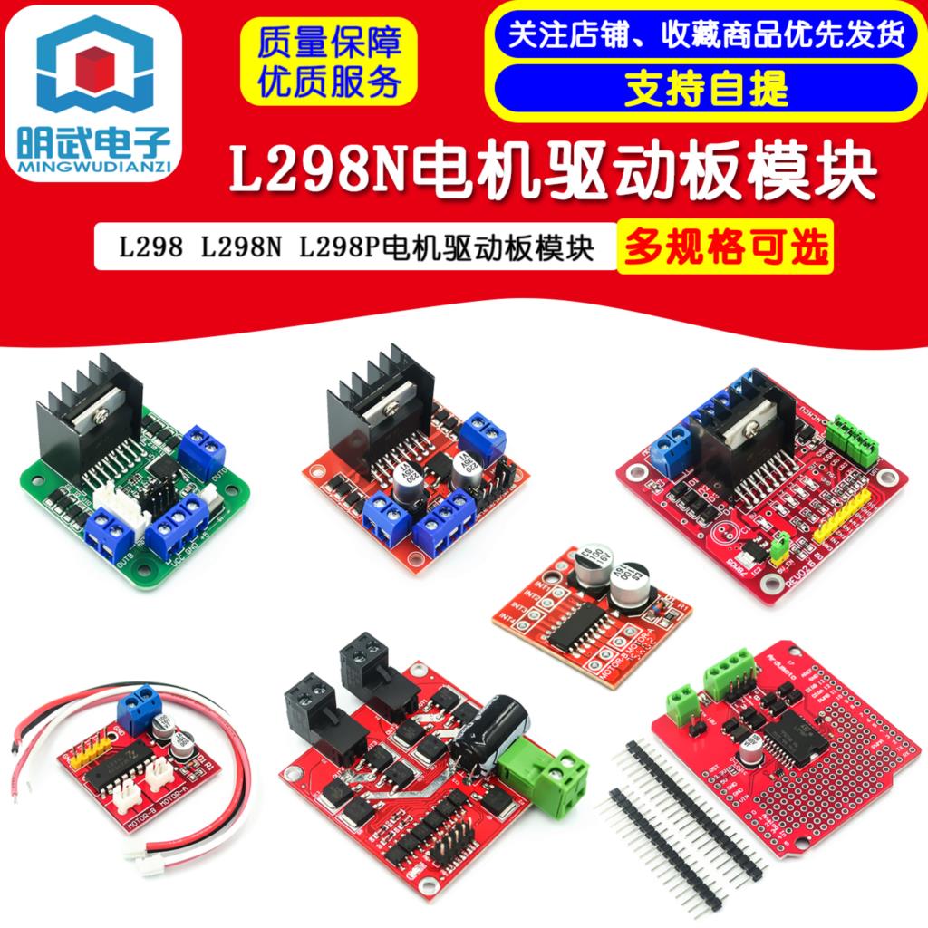 L298N Motor Driver Board Modul - огляд і ціна L298N Motor Driver
