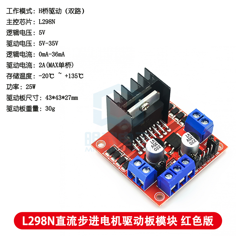 L298N Motor Driver Board Modul - огляд і ціна L298N Motor Driver