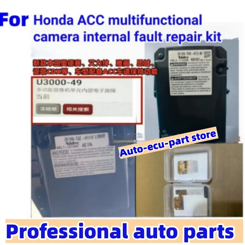 For Honda ACC Camera Module Fa - огляд і ціна Diy Electronics Repair